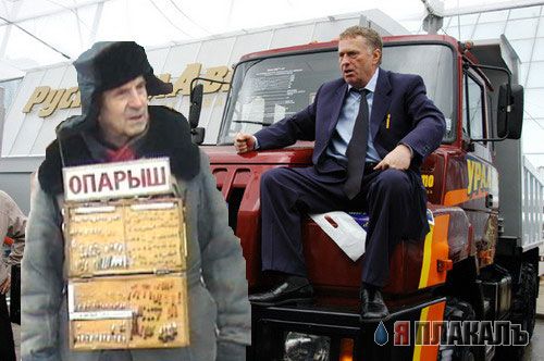 Фотожаба: Продаю матыля
