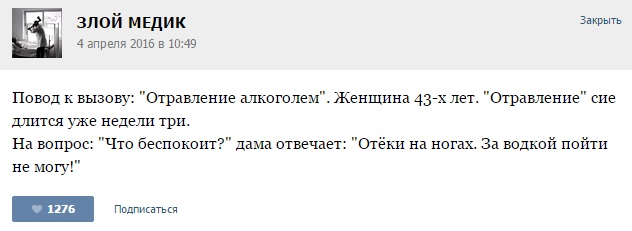 Истории от врачей - 77