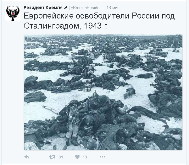 "Ролекс" и война