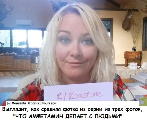 Прожарьте меня/Roastme