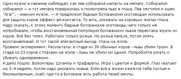 А вы знали, что? ....