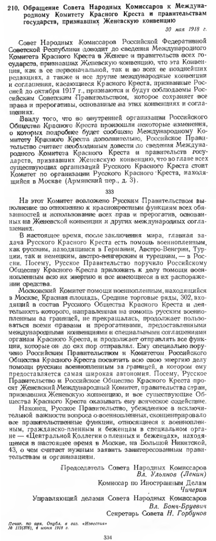 От тайги до Британских морей: Почему все-таки красные победили белых?