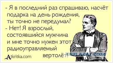 Лучшая покупка