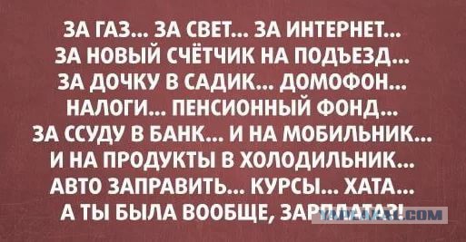Когда до зарплаты осталось 300 рублей, а еще надо как-то жить!
