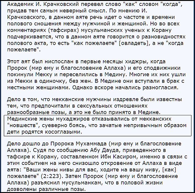 Невеста не смогла доказать жениху, что она девственница, и покончила с собой