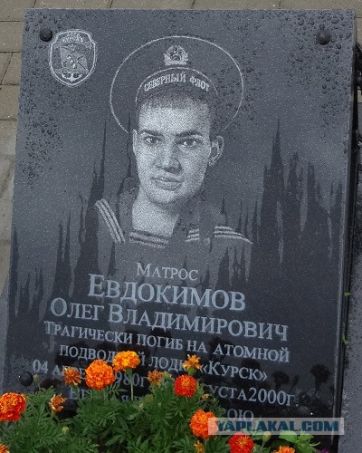 К-141 "Курск"