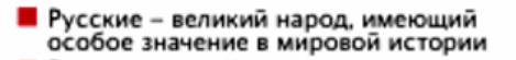 Русские больше не хотят каяться и быть безродной массой