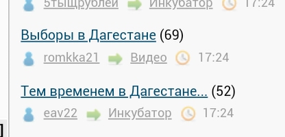 Тем временем в Дагестане