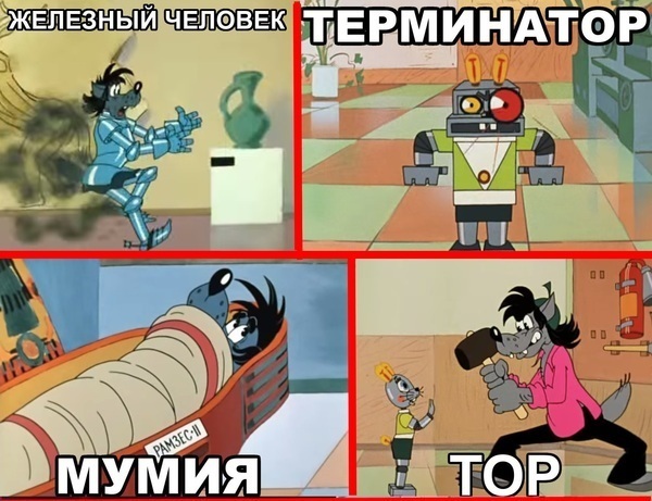 Ну, Терминатор, погоди!
