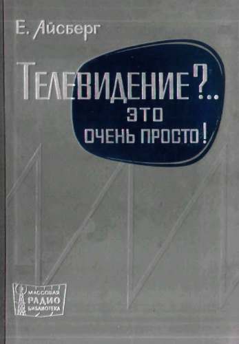 Обложки книг серии "Знай и умей"
