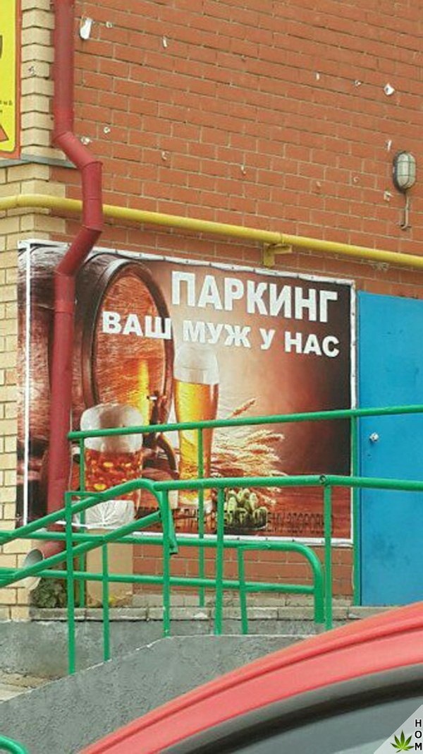 Прикольные надписи и объявления