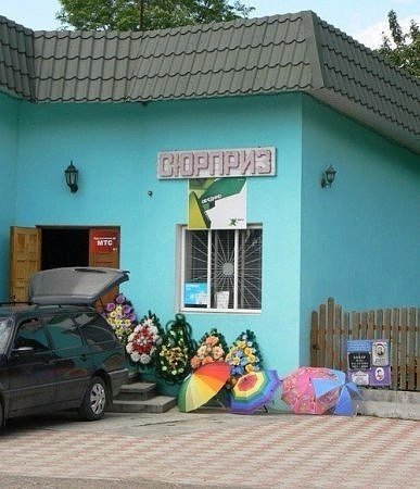 Прикольные надписи и объявления