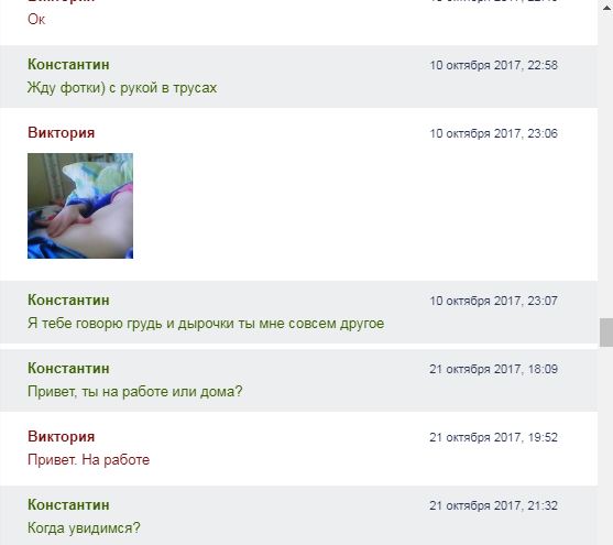 Как я сына учил на сайтах знакомств с девушками “не общаться”