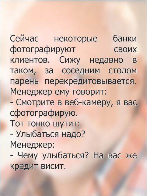 Специфический юмор