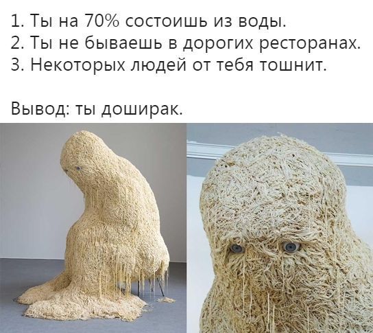 Нестандартный юмор