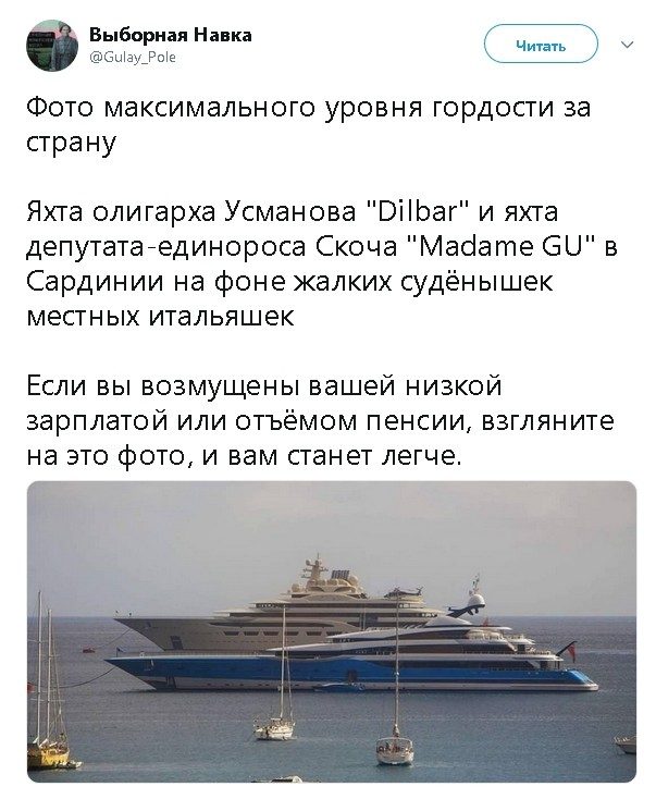 Нельзя оскорблять власть