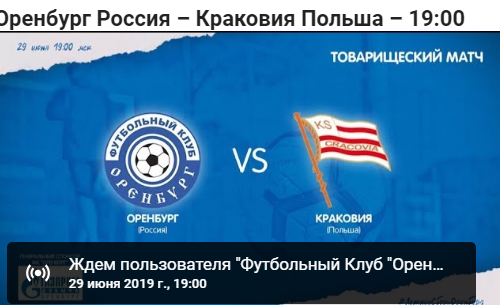 Чемпионат России по футболу (последний тур 2018/2019 и межсезонье)