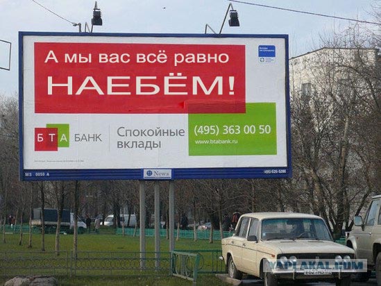 Откровенная реклама