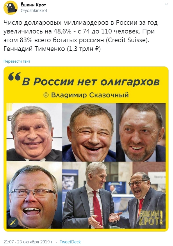 СМИ узнали на каком острове отметят Новый год российские миллиардеры