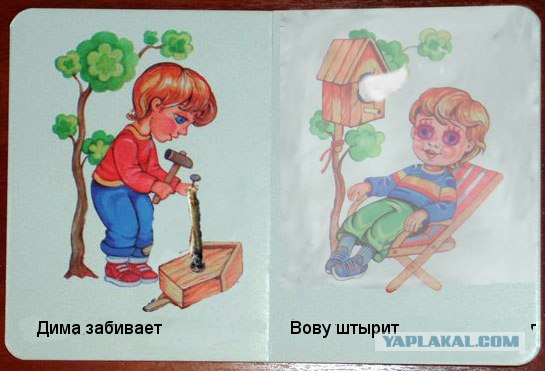 Вот оно как на самом деле!