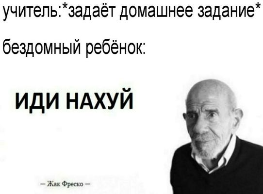 Шесть. Десят.