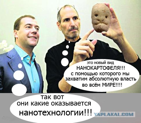 Фотожаба: И все таки они точно среди нас