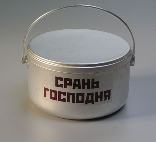 Алло, Аллочка, тут полная бесовщина и деградация!