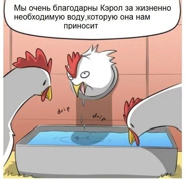 Загадочная Кэрол