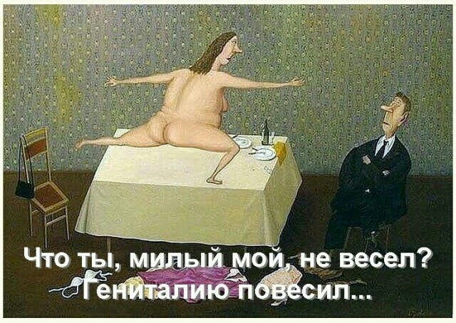Весёлые картинки 26.05.21