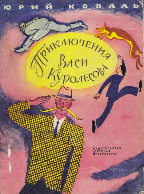 Книжка из детства, которую вы перечитывали несколько раз?