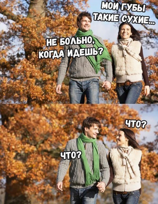 Немного мемчиков. Для взрослых 18+. Часть 12
