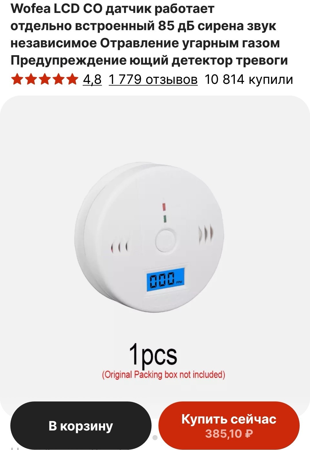 Датчик Угарного Газа Купить Леруа Мерлен