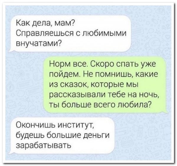 Весёлый полтишок 08.05.23