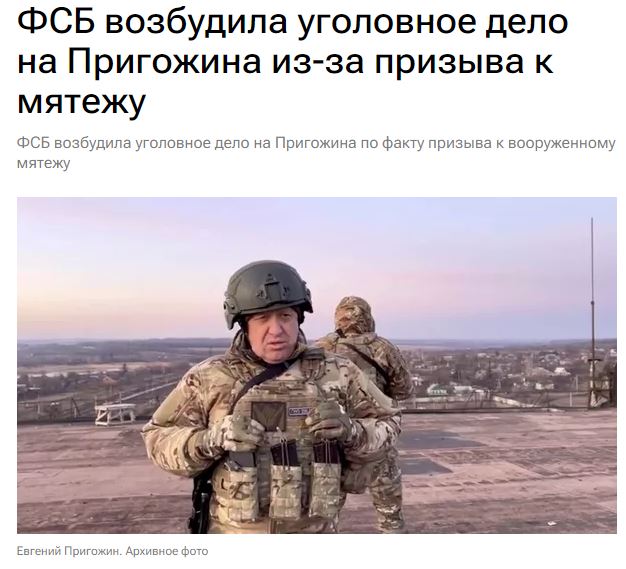 Минобороны РФ опровергло сведения о нанесении удара по тыловым лагерям ЧВК "Вагнер"