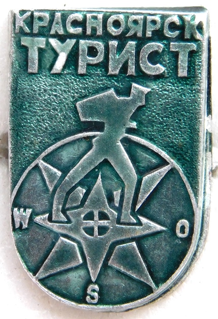 С Международным Днем Туризма