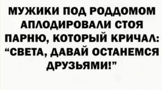 Воскресные бояны