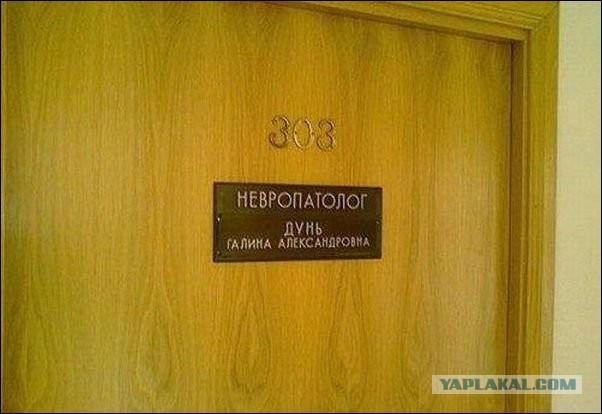 Ох ты ж