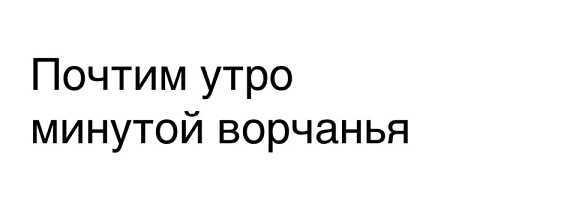 Кофеин и Никотин