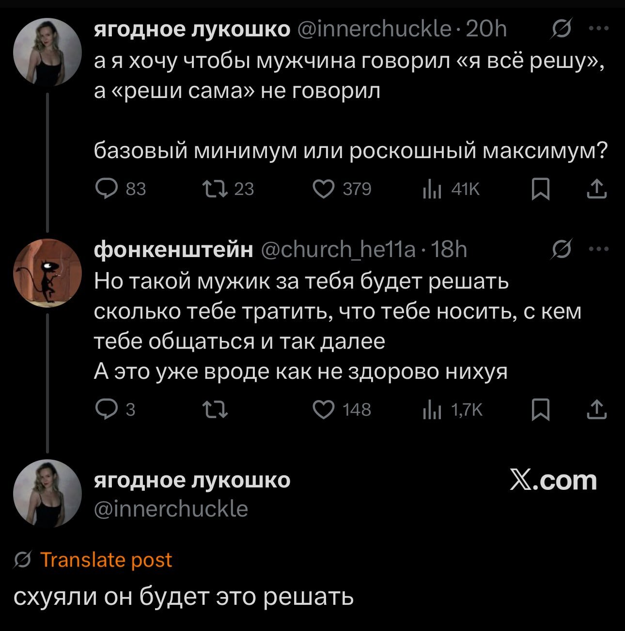 Просчиталась, но где?