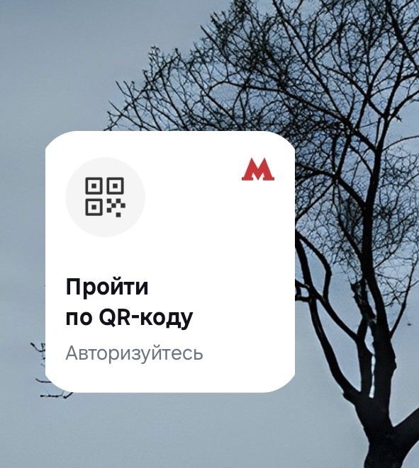 Сломалась карта "Тройка"