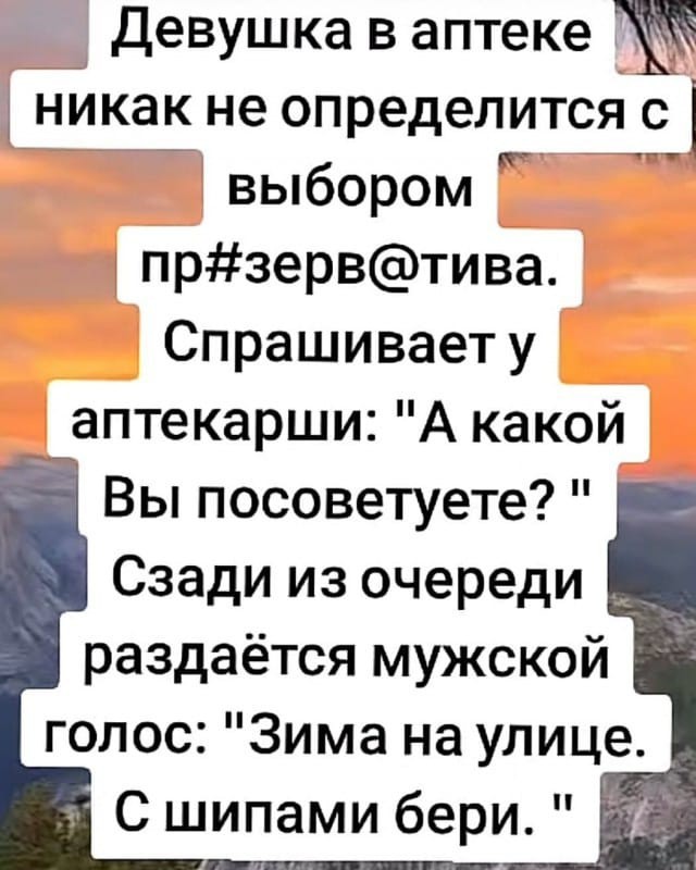 Пошлый и взрослый юмор #5