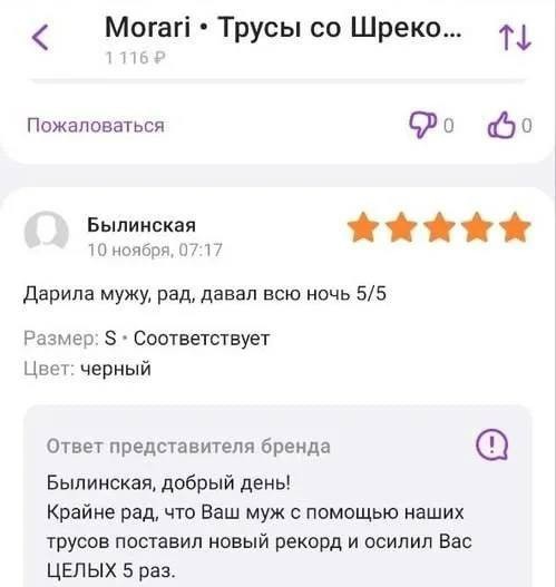Отзывы с маркетплейсов из Сети