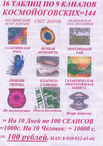 "Разумник"
