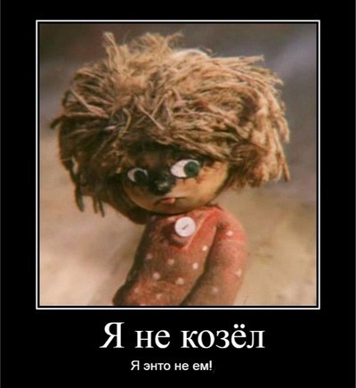Эта ни плоф версия100500