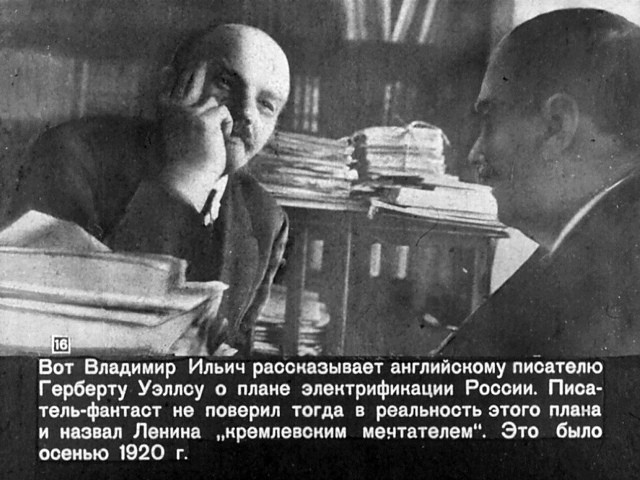 160 лет. День рождения Герберта Уэллса
