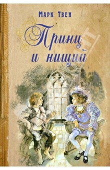 Книги из детства