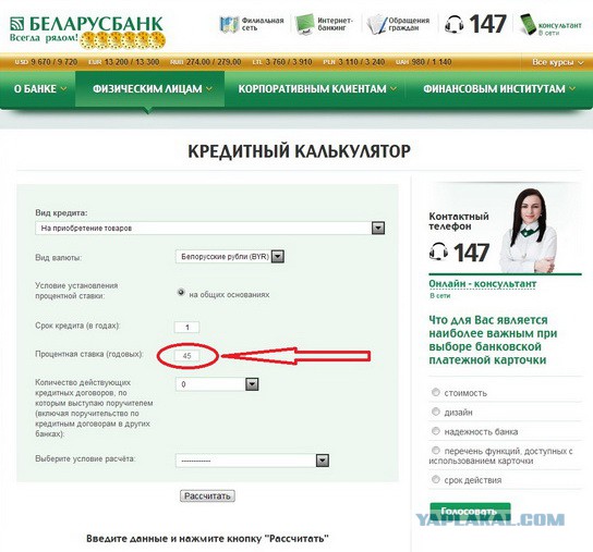 Выгодно для вас