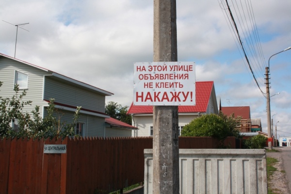 Сниму и накажу