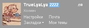 Валентинка
