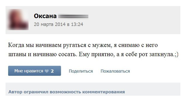 Поругались - посуду побили
